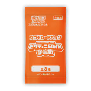 Victini BWR Tournament Promo Pack