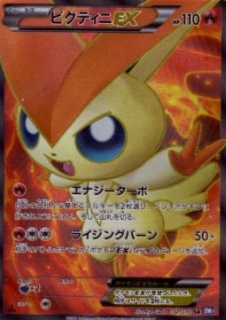 Victini EX  (BW7 071)