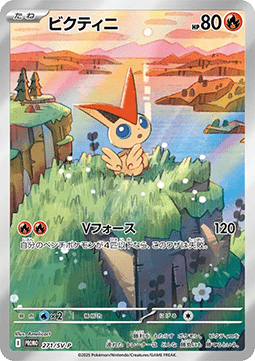 Victini  (SV-P 271)