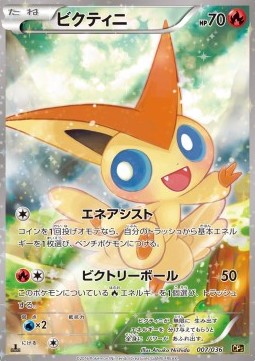 Victini  (CP5 007)