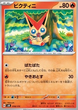 Victini  (svM 018)