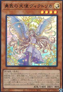 Victorica, Angel of Bravery