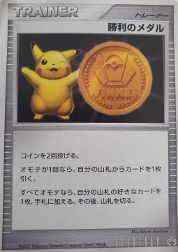 Victory Medal (UNP)