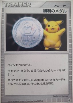 Victory Medal (UNP)