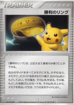 Victory Ring (UNP)