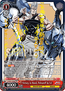 Victory in Hand, Polnareff & S.C (V.3 - Special Rare)
