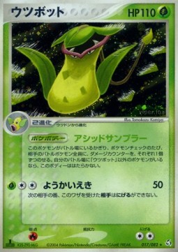 Victreebel  (PCG1 017)