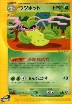 Victreebel  (EC3 010)