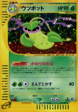 Victreebel  (EC3 011)