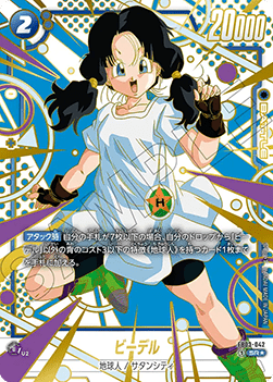 Videl (FB03-042) [Fusion World]