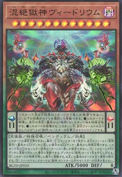Vidolium the Unstable Power Patron of Unity (V.1 - Ultra Rare)