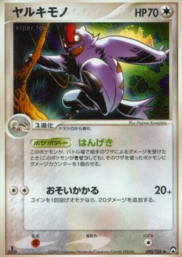 Vigoroth  (WCP 070)
