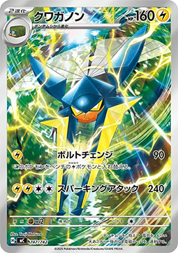 Vikavolt  (mC 747)