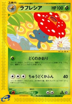 Vileplume  (EC3 003)