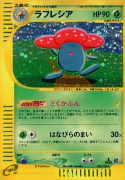 Vileplume  (EC1 100)