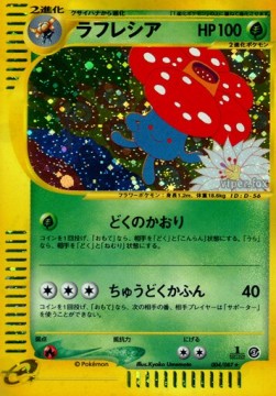 Vileplume  (EC3 004)