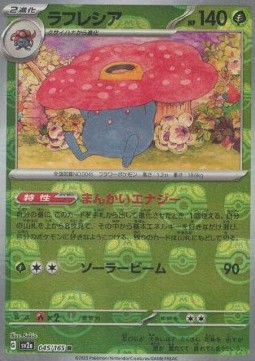 Vileplume  (xsv2a 045)