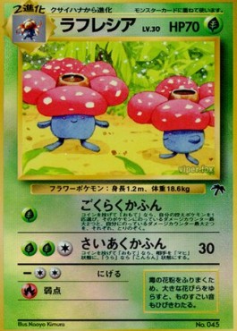 Vileplume  (SI-JP)