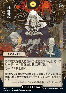 Village Rites (V.4)