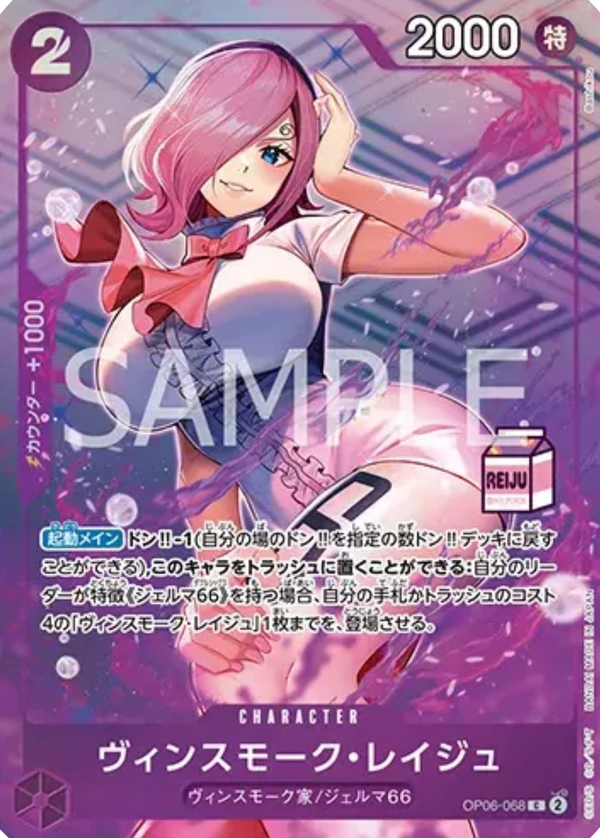 Vinsmoke Reiju (OP06-068) (V.1)