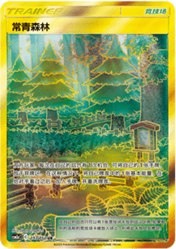 Viridian Forest (CSM2aC 193)