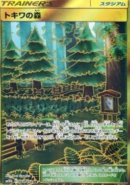 Viridian Forest (sm10b 068)