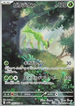 Virizion  (sv11W 095)