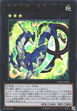 Virtual World Dragon - Longlong