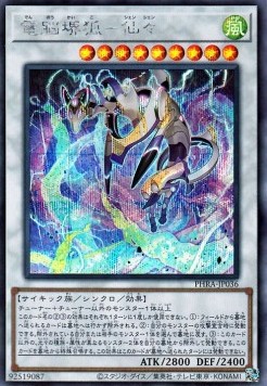 Virtual World Kyubi - Shenshen (V.2 - Secret Rare)