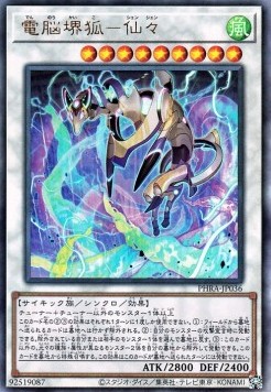 Virtual World Kyubi - Shenshen (V.3 - Ultimate Rare)