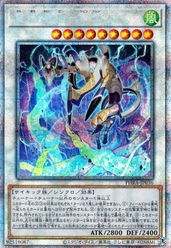 Virtual World Kyubi - Shenshen (V.4 - Starlight Rare)