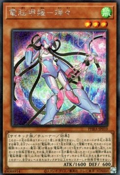 Virtual World Mai-Hime - Lulu (V.2 - Secret Rare)