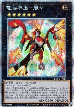 Virtual World Phoenix - Fanfan (V.3 - Starlight Rare)
