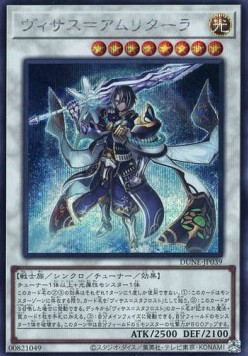 Visas Amritara (V.2 - Secret Rare)