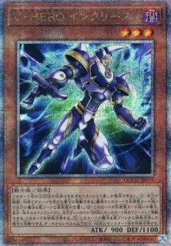 Vision HERO Increase (V.3 - Quarter Century Secret Rare)