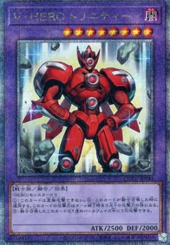 Vision HERO Trinity (V.3 - Quarter Century Secret Rare)