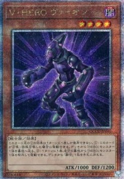 Vision HERO Vyon (V.3 - Quarter Century Secret Rare)