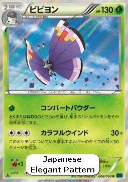 Vivillon  (XY1x 008)