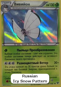 Vivillon  (XY 17)