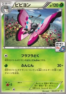 Vivillon  (XY-P 165)