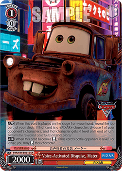 Voice-Activated Disguise, Mater (V.7 - Super Rare)