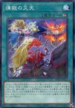 Void Apocalypse (V.2 - Parallel Rare)