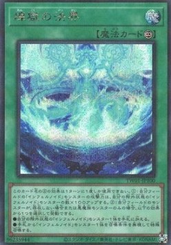 Void Breach (V.6 - Secret Parallel Rare)