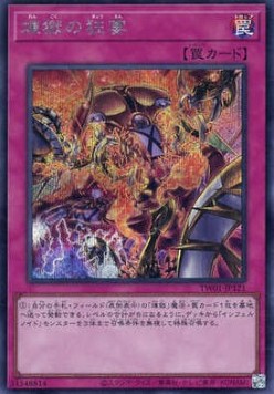 Void Feast (V.5 - Secret Rare)