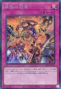 Void Feast (V.6 - Secret Parallel Rare)