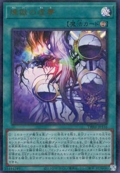 Void Imagination (V.4 - Ultra Parallel Rare)