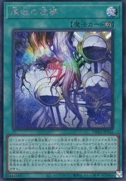 Void Imagination (V.5 - Secret Rare)