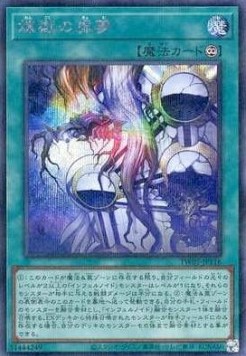 Void Imagination (V.6 - Secret Parallel Rare)