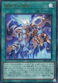 Void Reignition (V.4 - Ultra Parallel Rare)