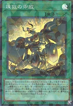 Void Unleashing (V.1 - Super Parallel Rare)